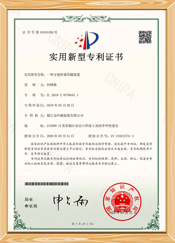 Sijil Paten