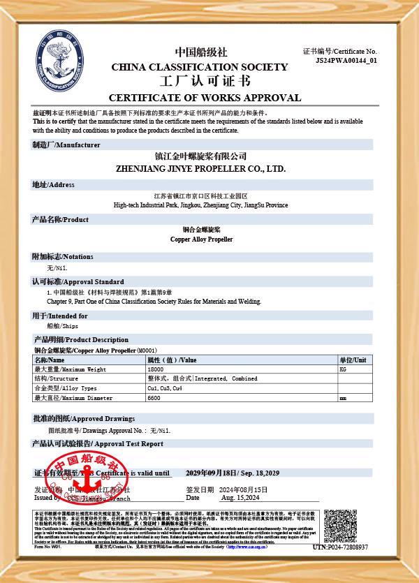 Persatuan Klasifikasi China (CCS)
